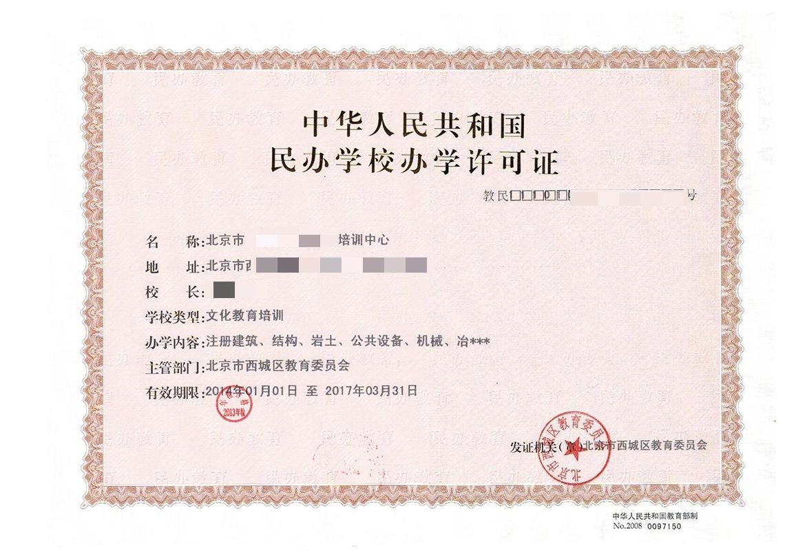 北京文化培训中心
