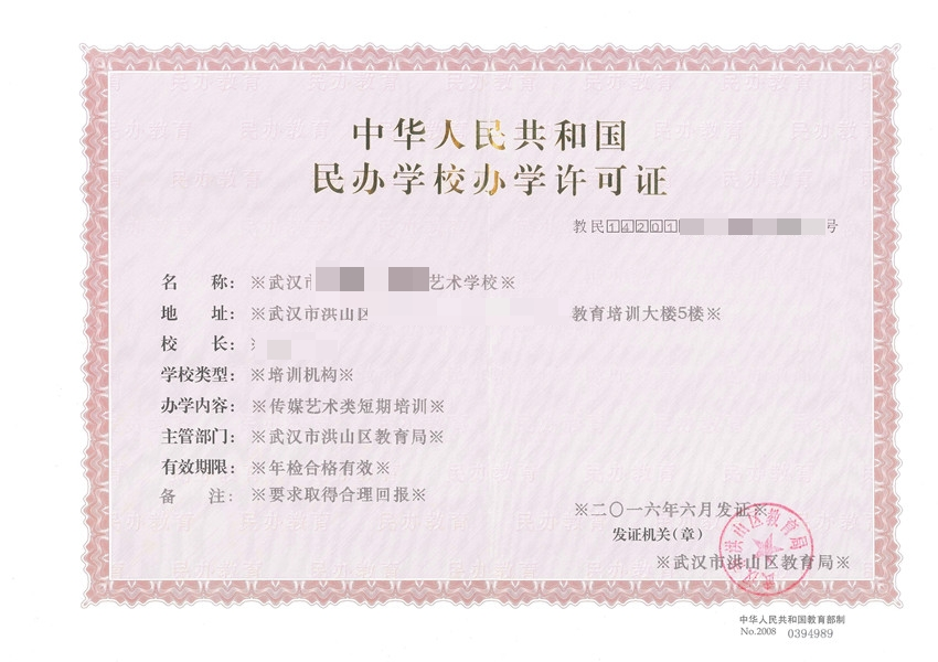 武汉艺术培训学校