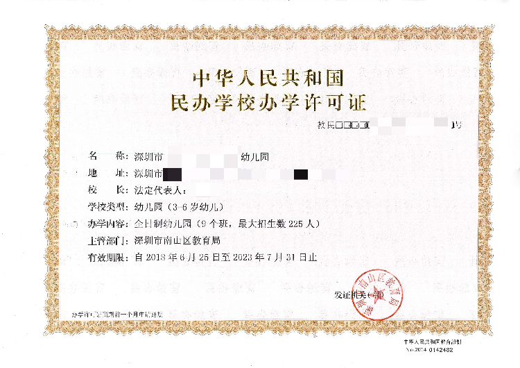深圳幼儿园