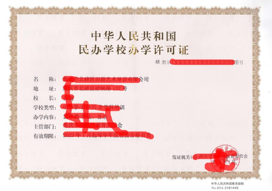 办学许可证到期后如何申请延期?